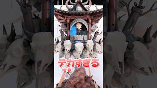 772個のレゴ？呪術廻戦の宿儺を組み立てるブラインドボックスに挑戦🔥領域展開 #Shorts #呪術廻戦 #popmart #jujutsukaisen #blindbox #lego
