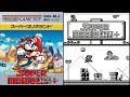 Super Mario Lost Land PLUS Hack Of Super Mario Land GB