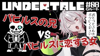 【UNDERTALE】#9 Gルート　配信外でサンズ戦に勝利してしまった 【終宵ウル / 新人Vtuber】