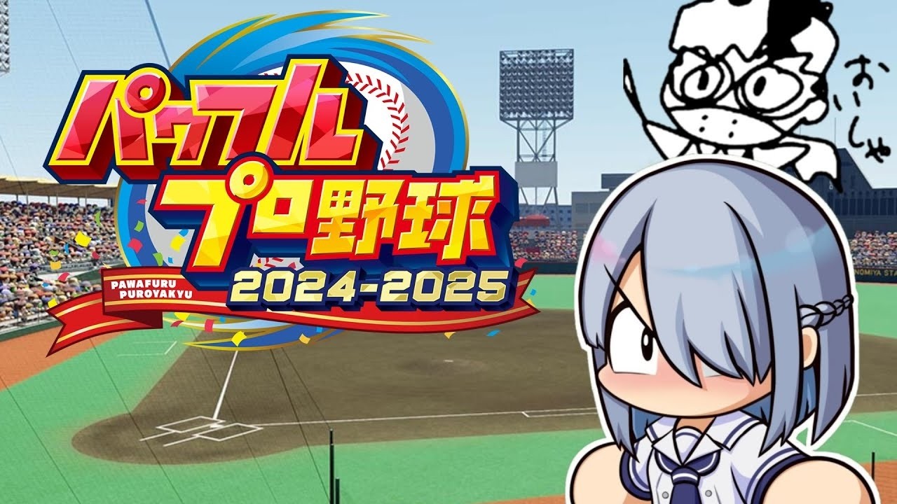 変化球投手を育成したい！