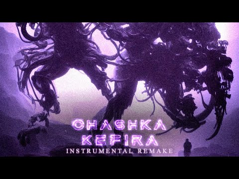 KUTE X SCARLXRD – FXRGET MY NAME (CHASHKAKEFIRA Instrumental Remake)