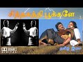 Sithgathi Pookale சித்தகத்தி பூக்களே Dolby Atmos Ilaiyaraaja SPB T