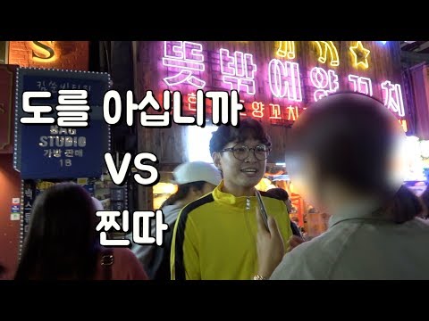 South Korean Man Foils Grifters Scamming Foreigners On The Streets
