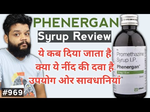 Phenergan Syrup Uses, Mode Of Action, Dose, Side Effects In Hindi | Promethazine Syrup In Hindi