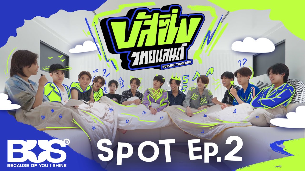 BUSSING THAILAND | ตัวอย่าง EP.2 | 22 มิ.ย.67