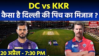 DC vs KKR IPL 2023 Pitch Report | feroz shah kotla Pitch Report | delhi Today Match Pitch