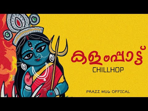 Kalam Paattu | Chillhop |  Badhra Rajin | Sudeep Palanad | Prazz Mu6