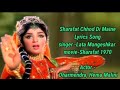 song: Sharafat chod di maine | Movie: Sharafat (1970) songs | Singer: Ravi agrawal
