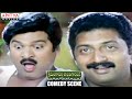 Kshemanga Velli Labanga Randi Comedy Scenes Rajendra Prasad Prakash Raj Comedy