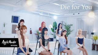 [影音] EL7Z UP - 'Die for You' (English ver.)