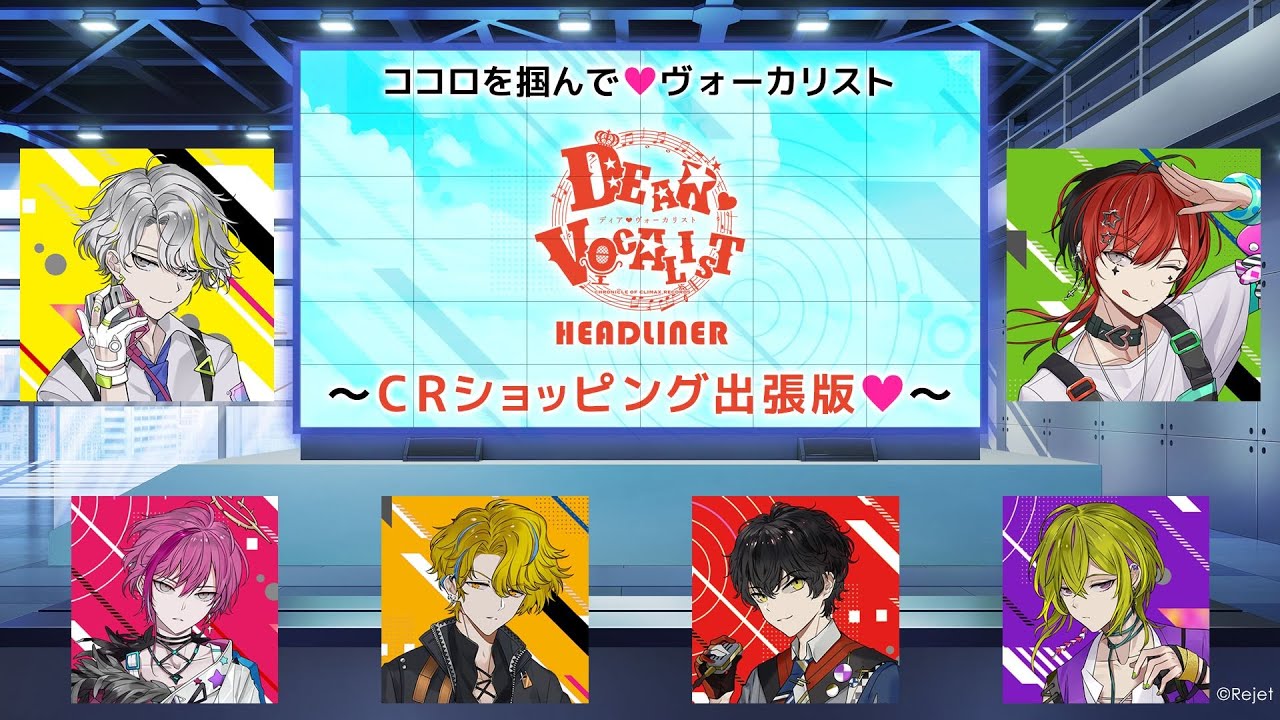 ＼2025.2.26（Wed）Release!!!🍕／🎧アルバムリリース記念蔵出し動画✨ココロを掴んで♥ヴォーカリスト～CRショッピング出張版♥～✨
