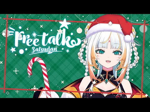 【Just Chatting】I’M BACK… AGAIN! 🎄✨【Taiga Toragami | ChromaSHIFT】