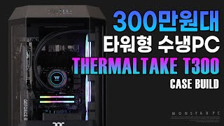 몬스타 가츠 글라시엘 (32GB, M.2 1TB)_동영상_이미지