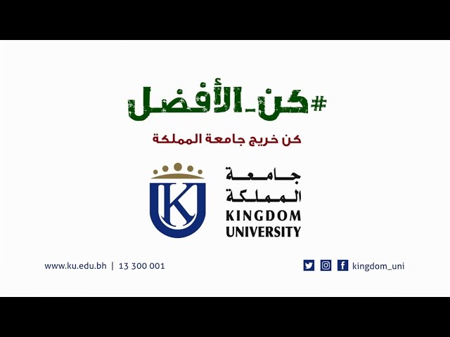 The Kingdom University vidéo #1