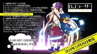 【#俺的ボカロ曲ロックカバー祭 vol.2】Heart Groove【vip店長＆はしやん】