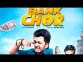 Bank Chor Full Movie
