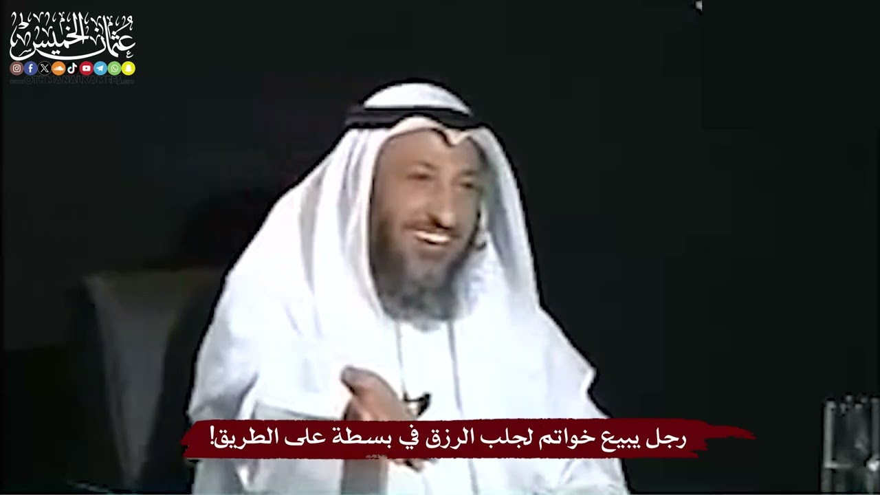 40 - رجل يبيع خواتم لجلب الرزق في بسطة على الطريق! - عثمان الخميس