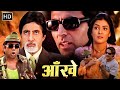 अक्षय कुमार अमिताभ बच्चन की जबरदस्त ह�