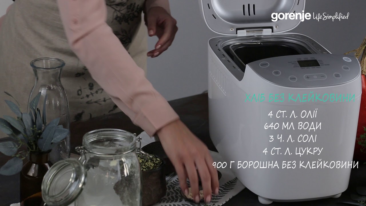 Хлебопечка Gorenje BM 1600 WG (BM1600WG) video preview