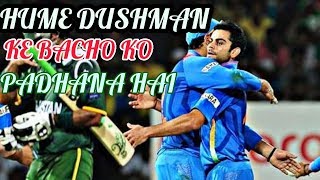 Download lagu HUME DUSHMAN KE BACHE PADAHANA HAI |APS PESHAWAR IPRS SONG FROM PAKISTHAN mp3