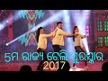 5th Television Awards Fare Festival 2017 Dance Performance