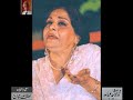 Farida Khanum’s Interview (1)- Audio Archives of Lutfullah Khan