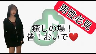 癒しをお届け♥【完全未公開動画】2022Tiktokメドレー！#チクタク#ティック曲#tiktokダンス#tiktokかわいい#tiktokかわいい