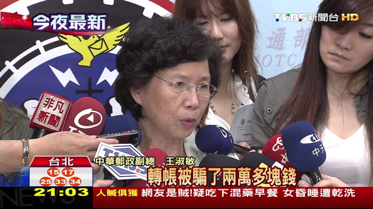 郵政商城1.7萬會員個資外洩　1人遭騙2萬元