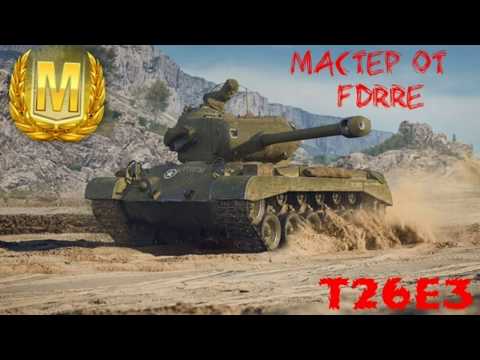 T23E3 МАСТЕР [World of Tanks blitz] WOTB