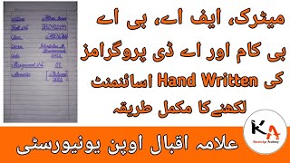 How To Write AIOU Assignment In English Writing || Knowledge Academy #knowledgeacademy #aiou