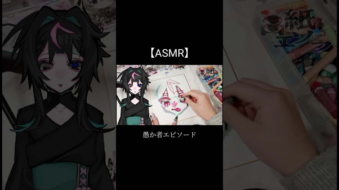 愚か者が #イラスト #asmr #おすすめにのりたい