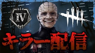 セノバイトでティアをあげる【Dead by daylight 】