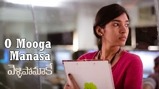 O Mooga Manasa Song | Vellipomakey | Dinesh Naidu | Nithyasree Reddy | Supriya | Ali