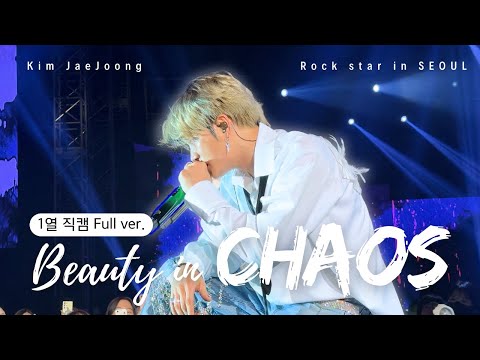 [1열직캠] 김재중 Beauty in Chaos in Seoul 콘서트 풀영상 (가사O)