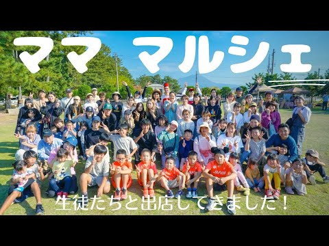 マママルシェ2023に出店してみた！
