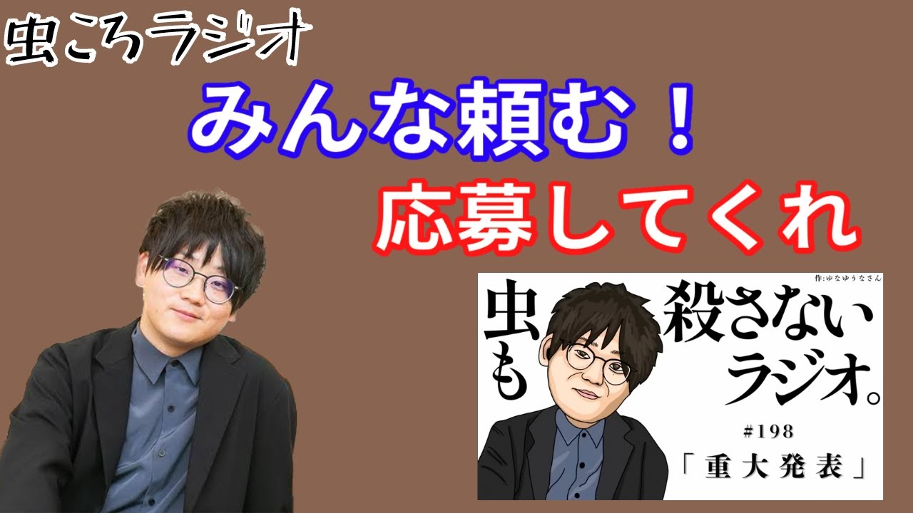 【虫眼鏡】新しい本を出すのにみんなの力が必要です。としりょうゆめみたいに個活頑張るぞ。