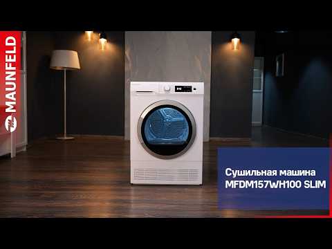 Миниатюра изображения товара Сушильная машина Maunfeld MFDM157WH100 SLIM