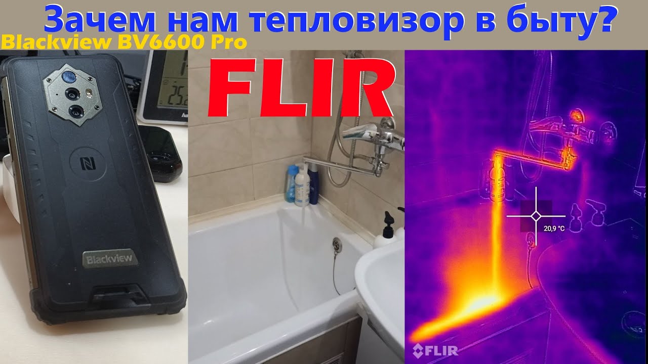 Смартфон Blackview BV6600 Pro 4/64Gb Черно-оранжевый