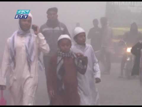 উত্তরাঞ্চলে আবার বেড়েছে শীতের তীব্রতা | ETV News