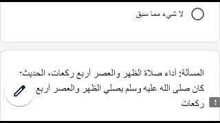 صورة 05 تمارين مقرر أصول الفقهIslm223  السنة