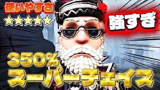 【第五人格】 初手350%分のチェイスをカマすマジシャンの活躍試合がまさかの急展開を迎えて仰天する 【アイデンティティファイブ】