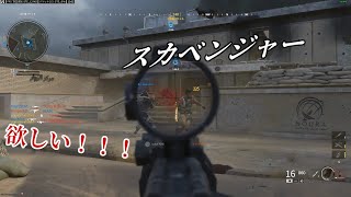【CoD BO6】＃２　スカベンジャー、欲しい！！！【ゆっくり実況】