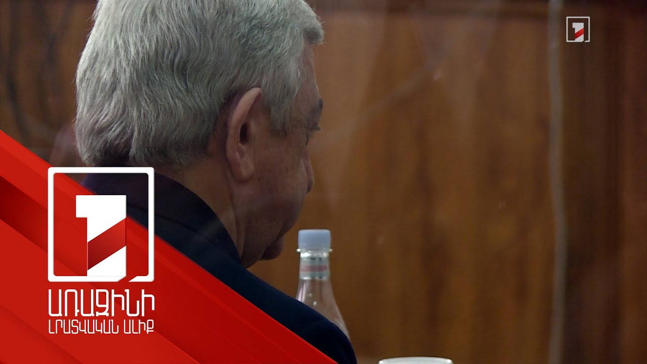 Ամեն ինչ ասված է. Սերժ Սարգսյանը հրաժարվեց ճառից, պաշտպանները միջնորդեցին արդարացնել նրան