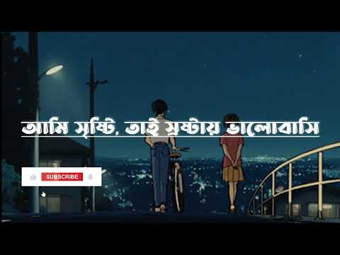 তুমি আভাস হয়ে আসা হতাশা মুখের হাসি - Avash - Lyrics Song - আভাস - Tanzir Tuhin Avash Band Song,,