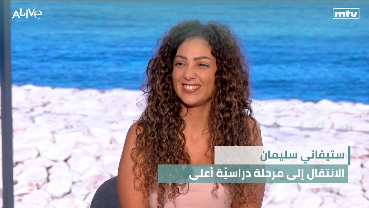 ستيفاني سليمان - الانتقال إلى مرحلة دراسيّة أعلى