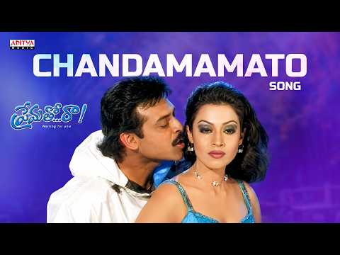 Prematho Raa (Song)