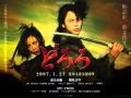 Dororo OST - Tuvan Internationale 
