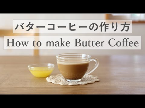 グラスフェッドバターおすすめ9選｜バターコーヒーや料理の使い方＆レシピ | キナリノ