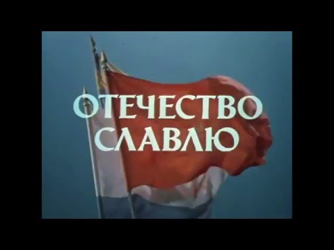 Ансамбль им. А. В. Александрова - Песня о Советской Армии
