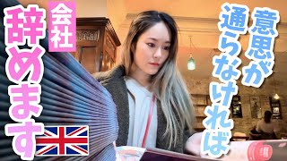 最近イギリスで増えている転職や退社について。「お給料上げて!」意思をはっきり言うイギリス人🇬🇧